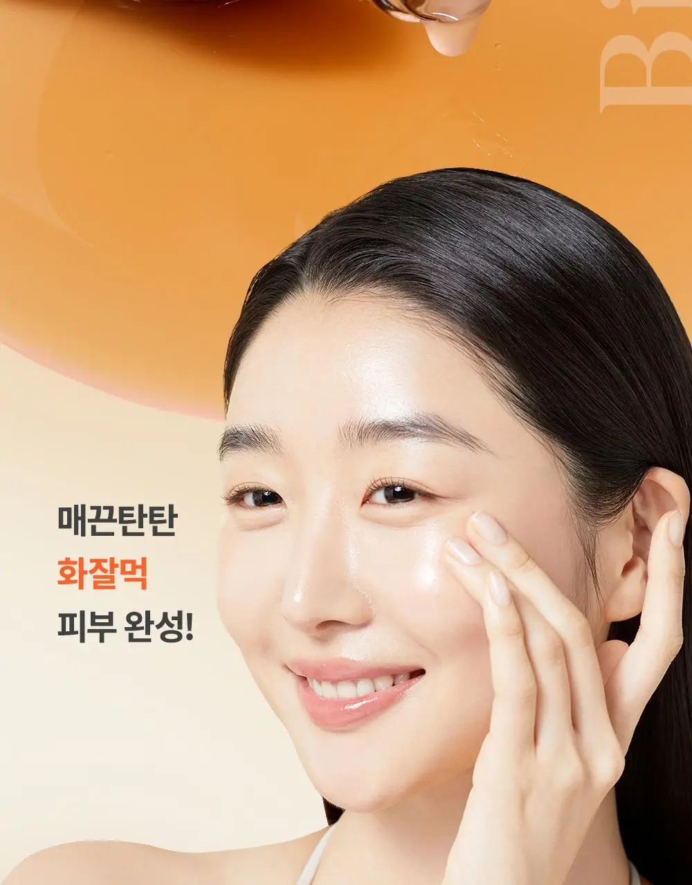 [장벽부스터/더블기획] 마녀공장 비피다 바이옴 콤플렉스 앰플 30ml 2입 기획 상세페이지 9